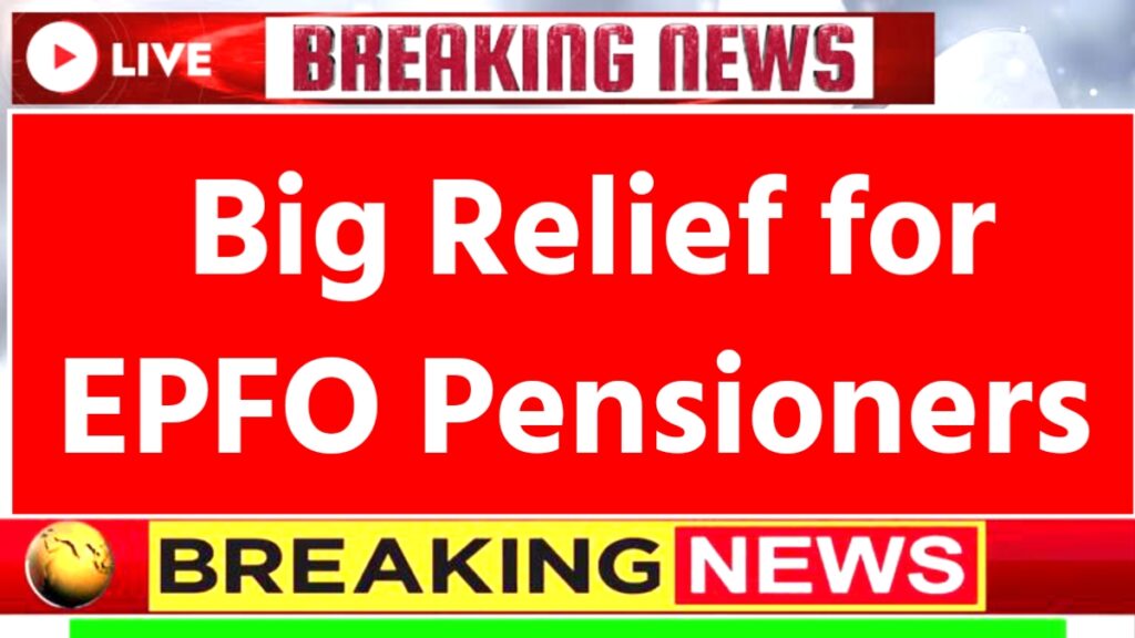 EPFO Pension Update 2026